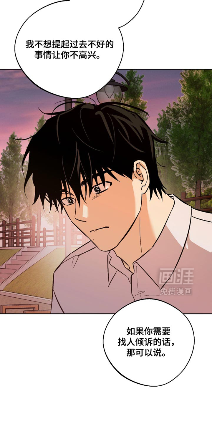 第56话 第3页