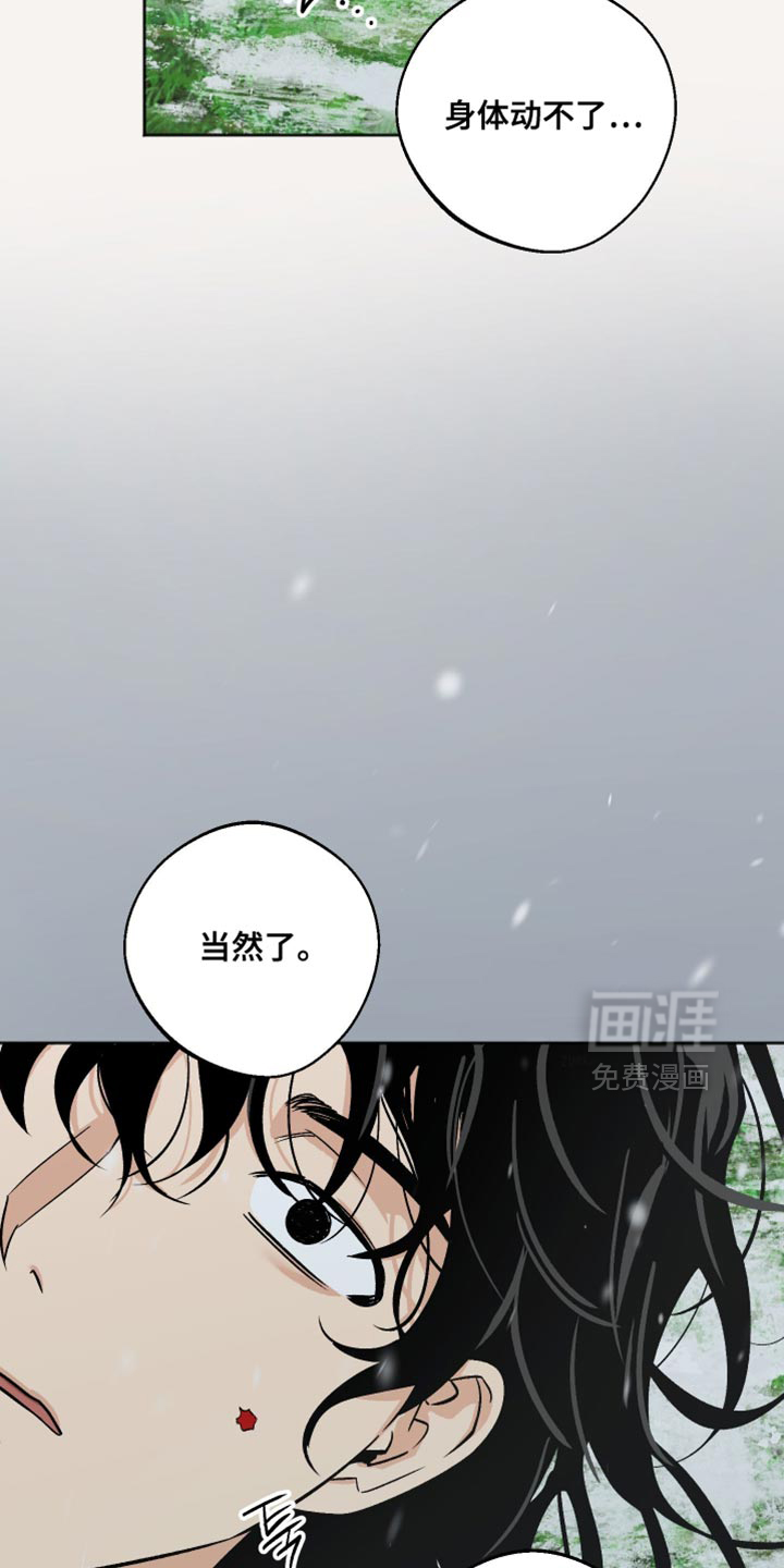 第57话 第5页