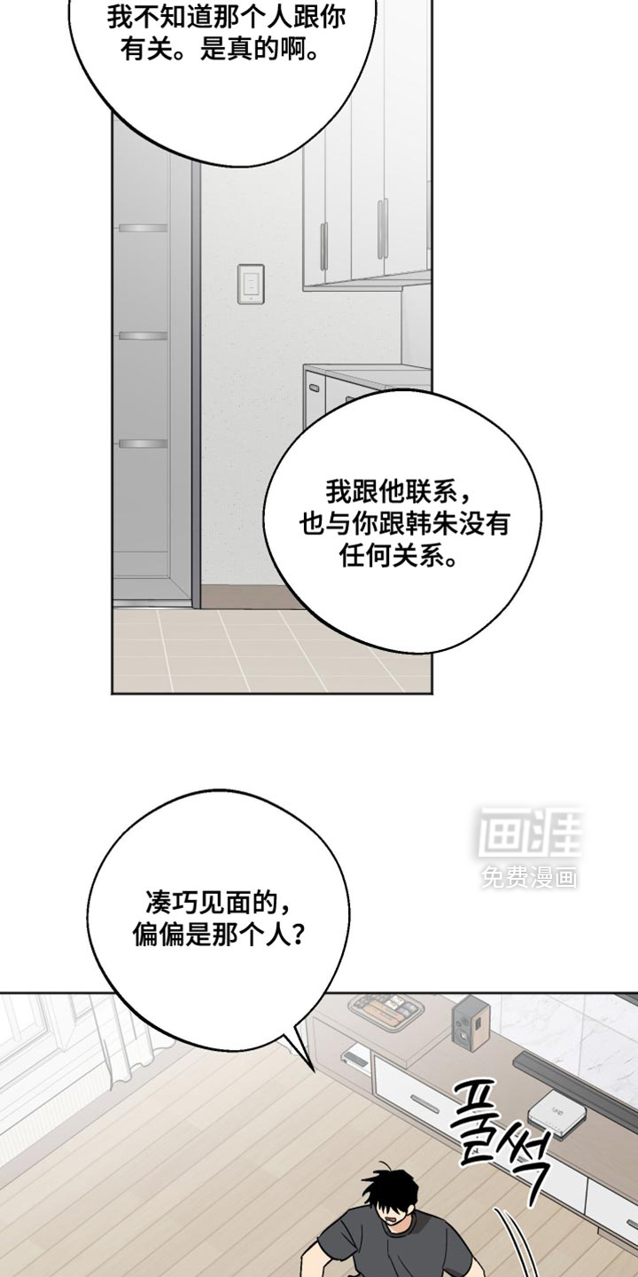 第57话 第21页