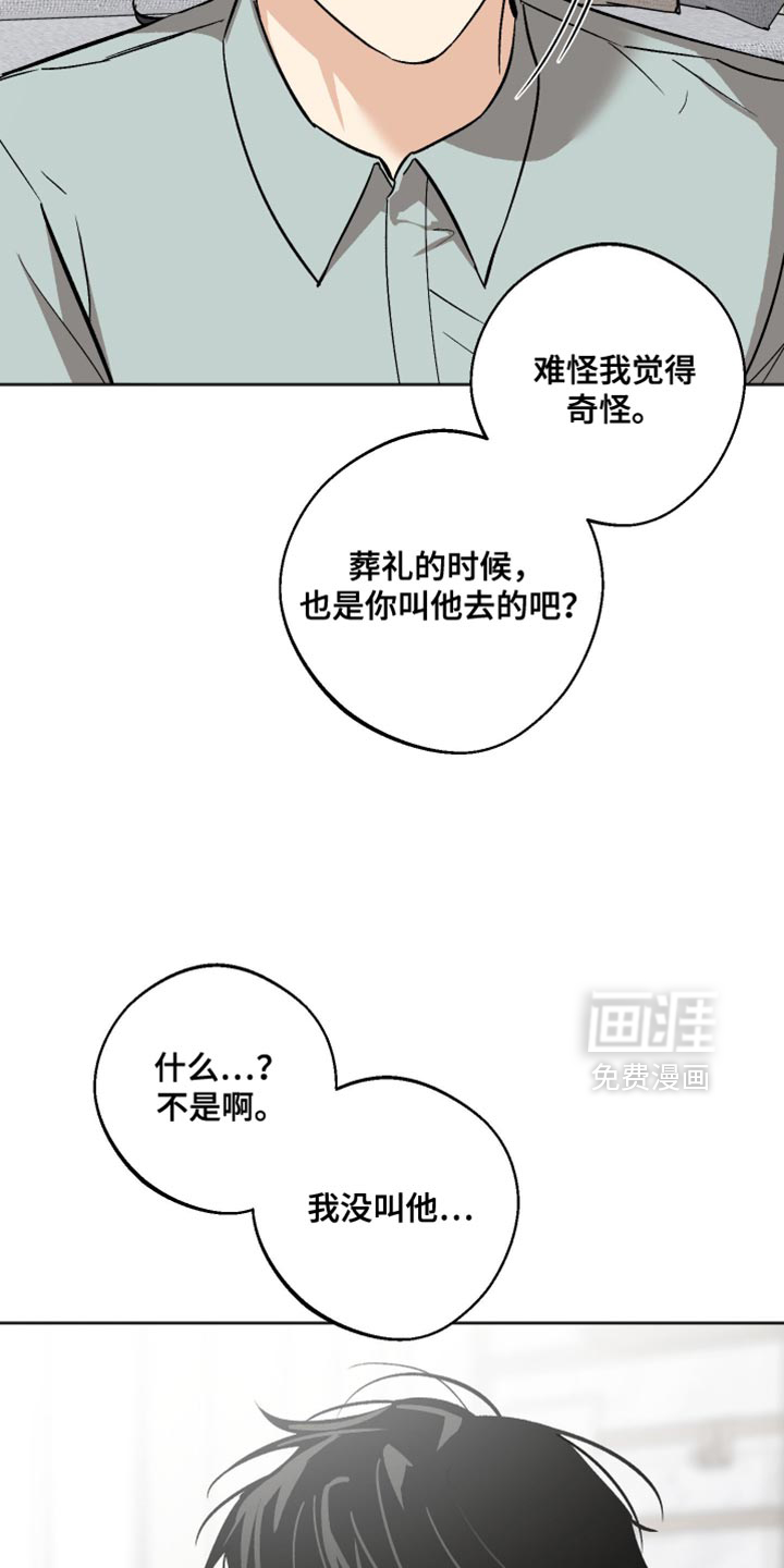 第57话 第24页
