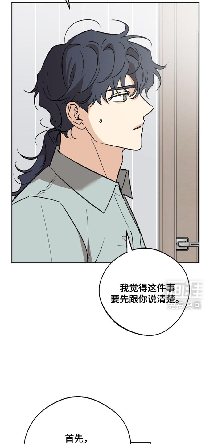 第57话 第20页