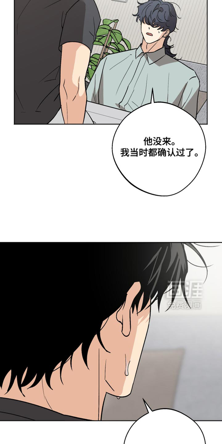 第57话 第26页