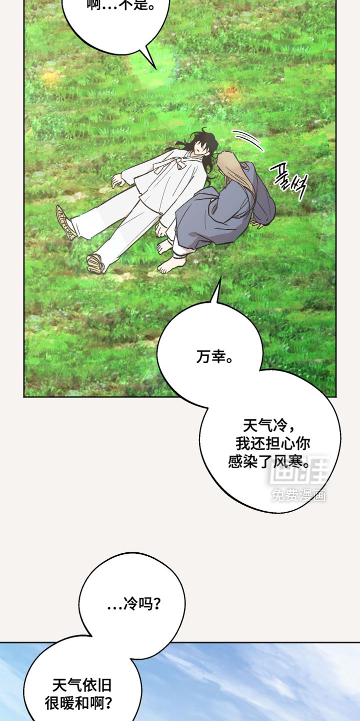 第57话 第2页