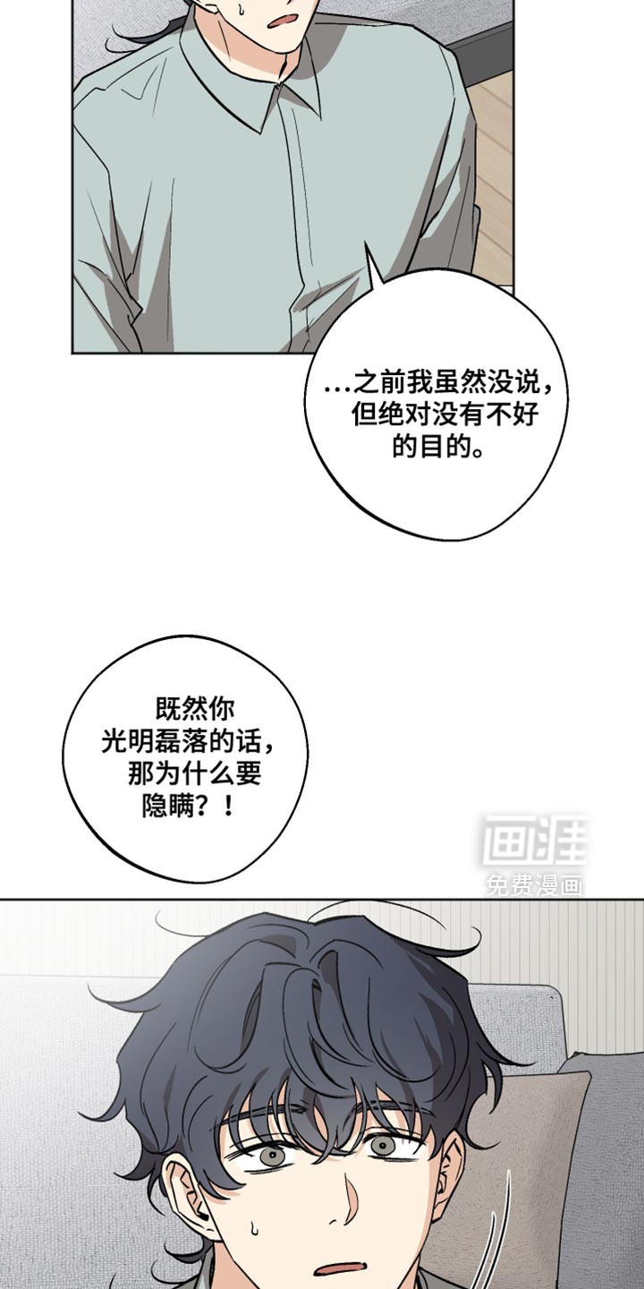 第57话 第23页