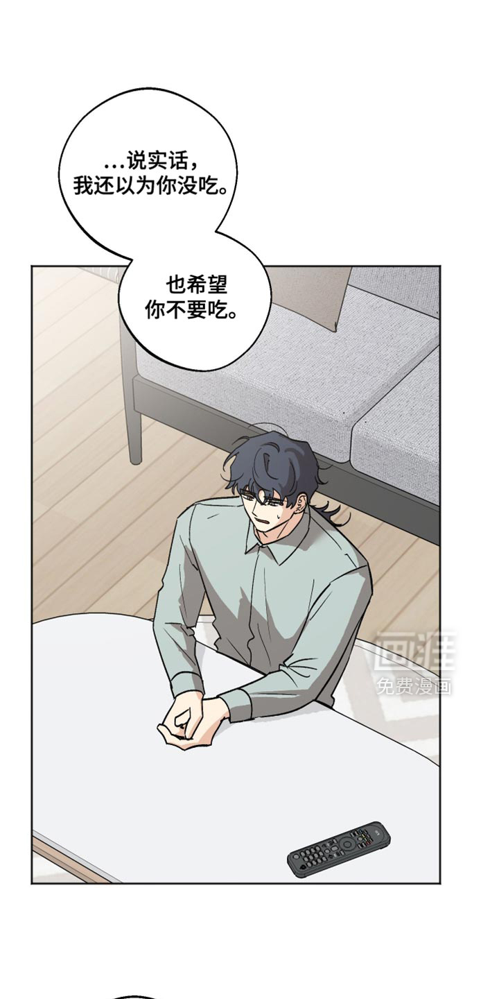 第57话 第28页