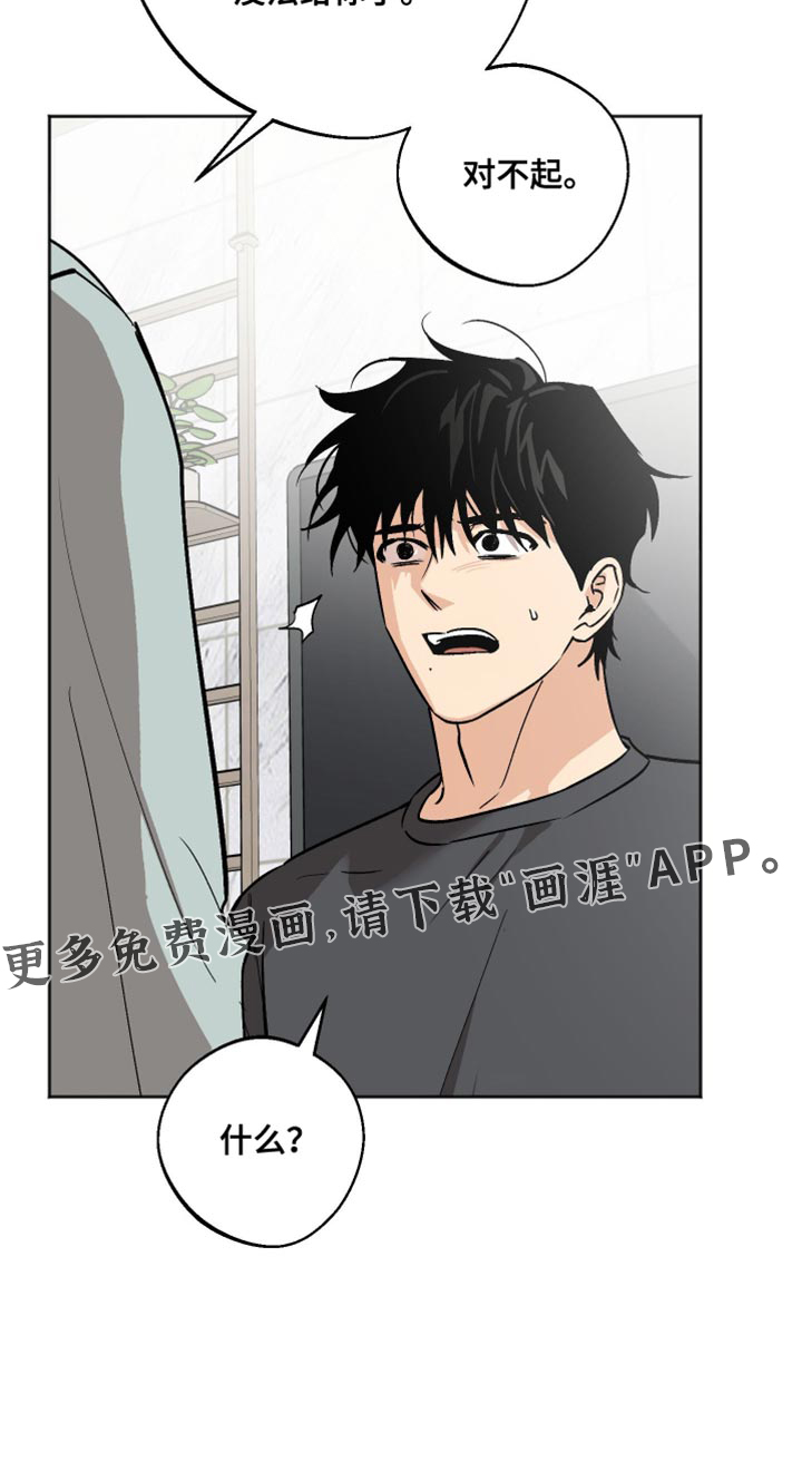 第57话 第32页