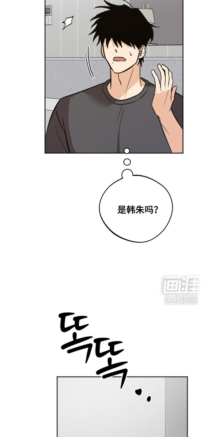 第57话 第15页