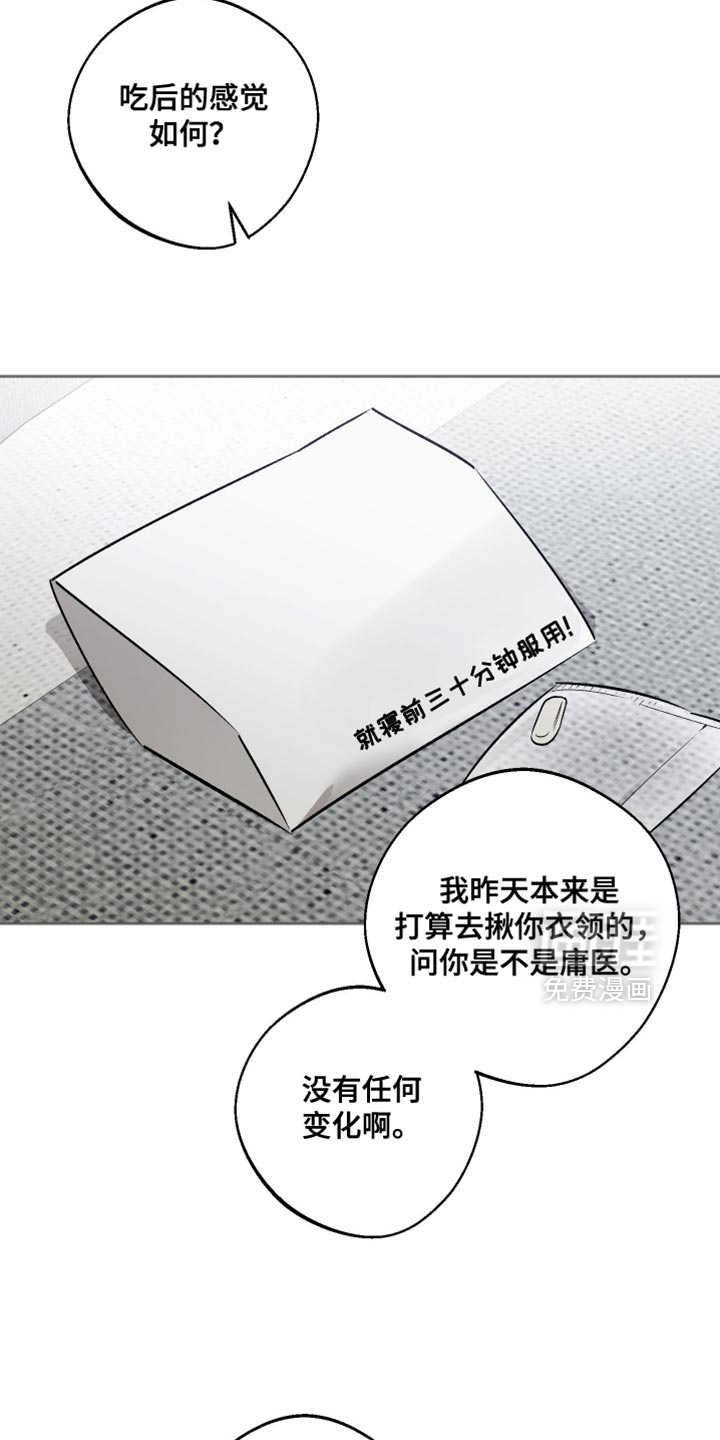 第57话 第29页