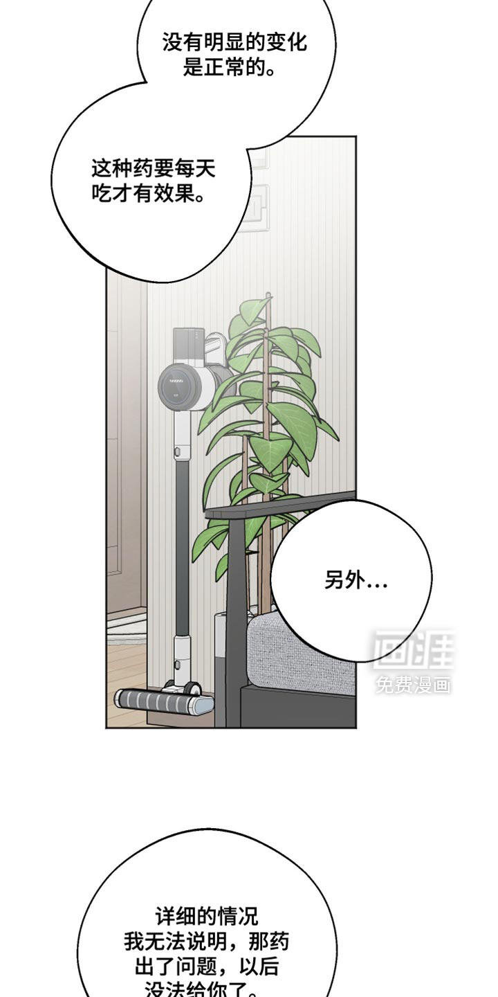 第57话 第31页