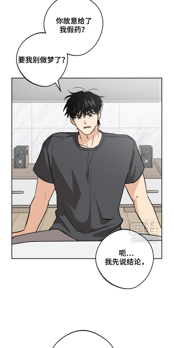 第57话 第30页