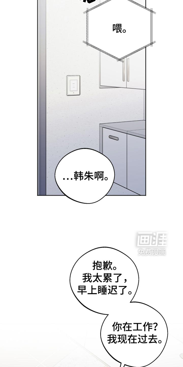 第59话 第8页