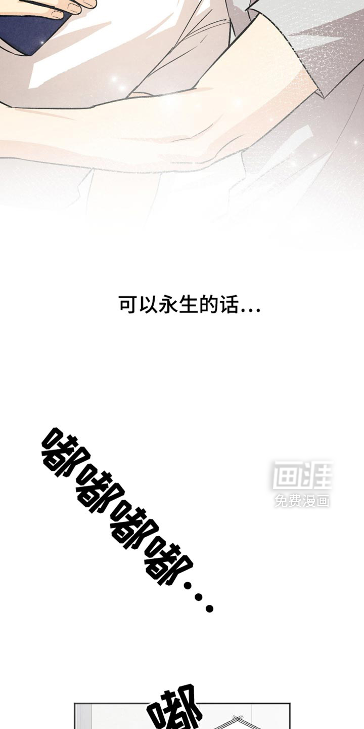 第59话 第7页