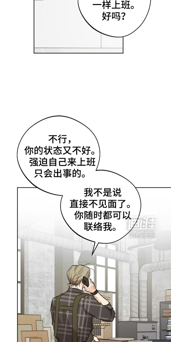 第59话 第14页