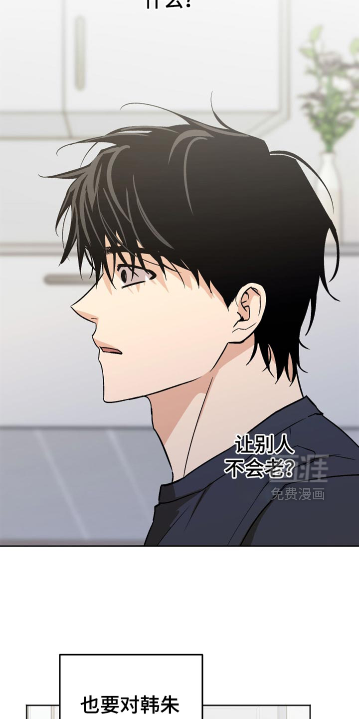 第59话 第2页