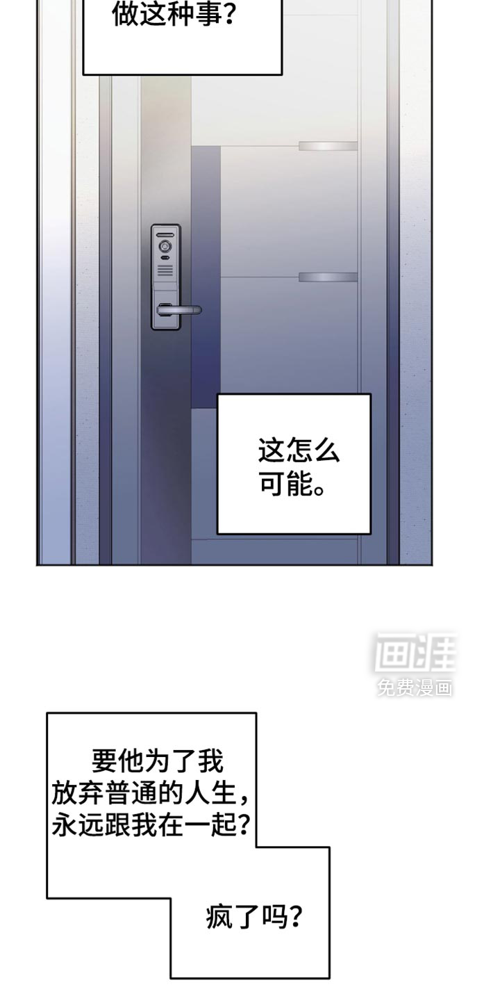 第59话 第3页