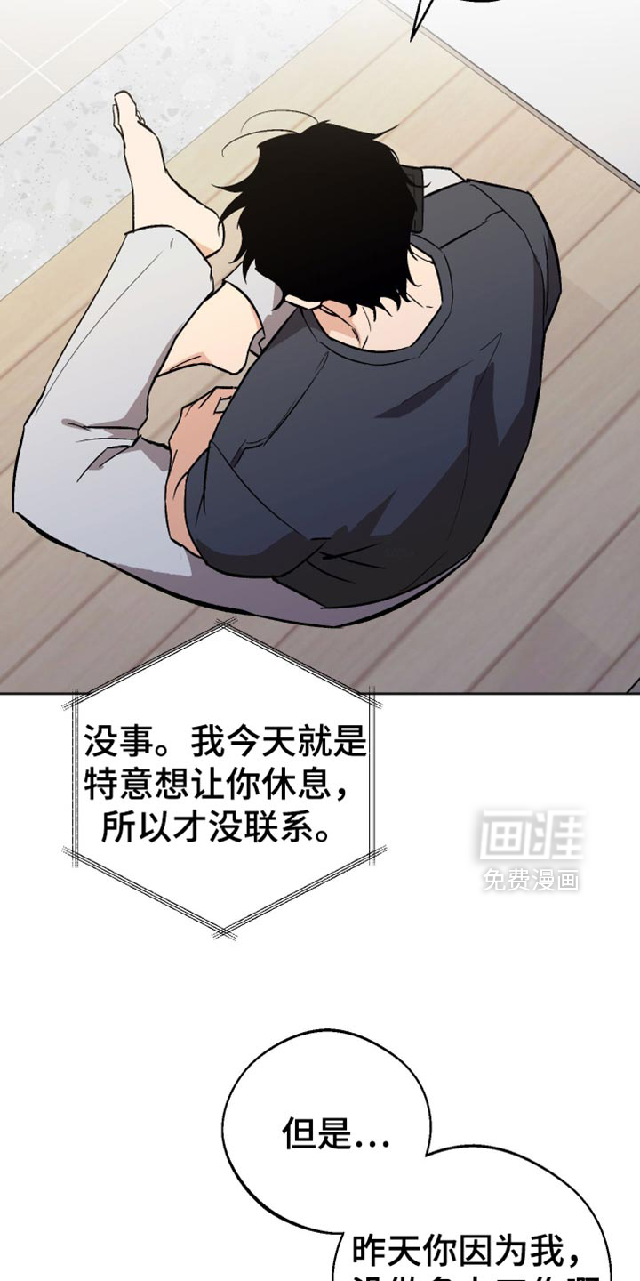 第59话 第9页