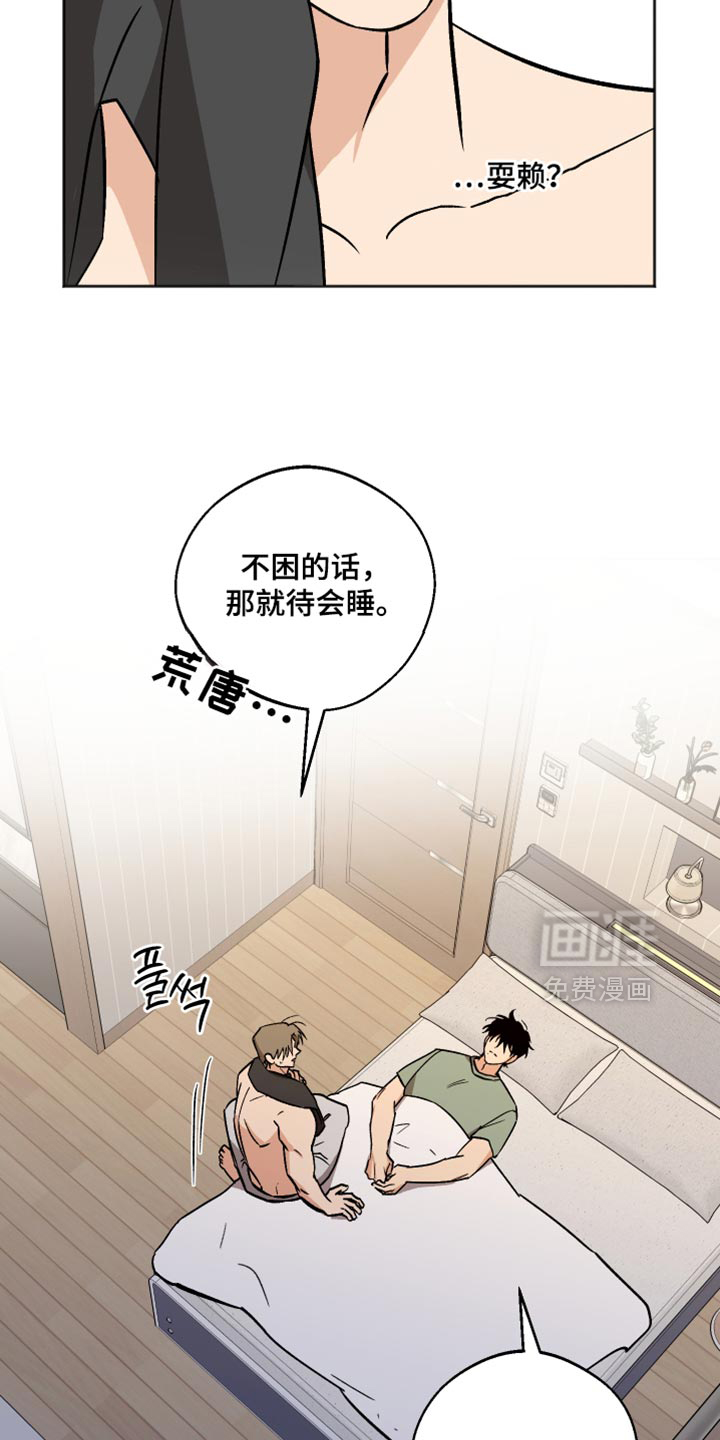 第64话 第21页