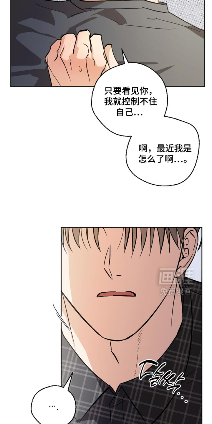 第64话 第8页
