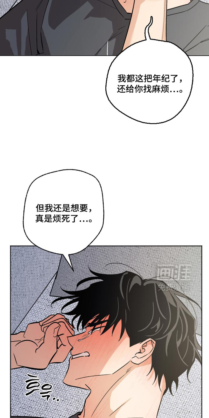 第64话 第7页