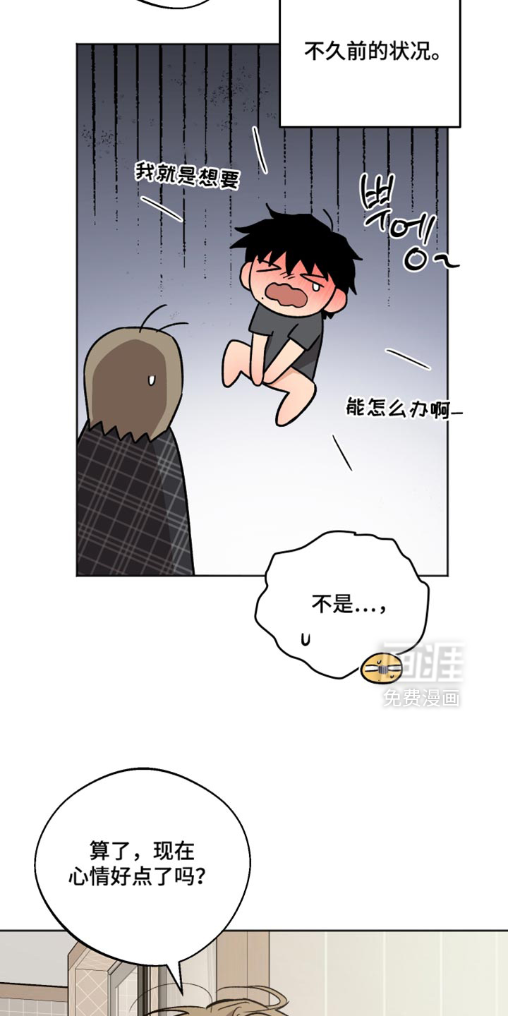 第64话 第18页