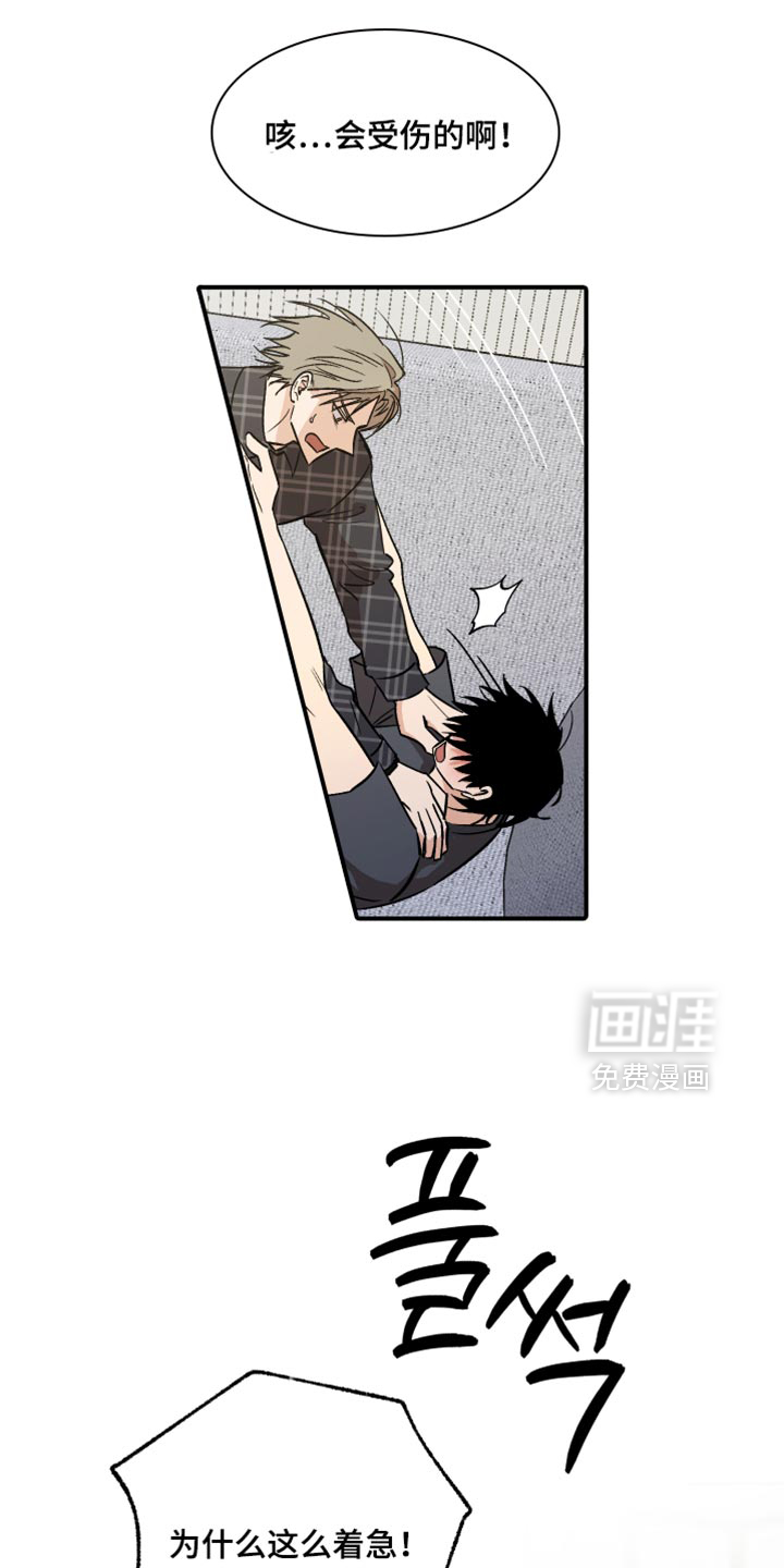 第64话 第2页