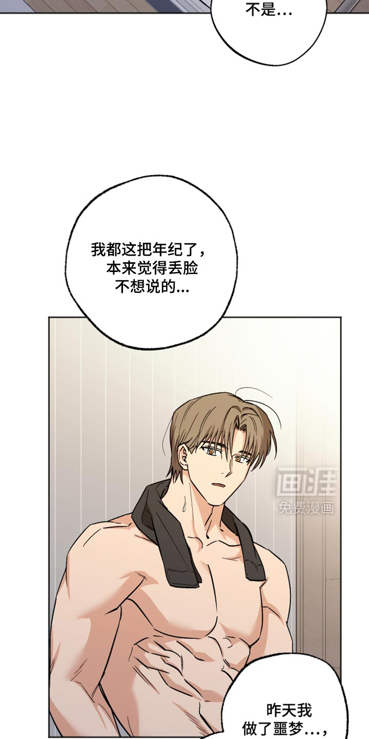 第64话 第22页