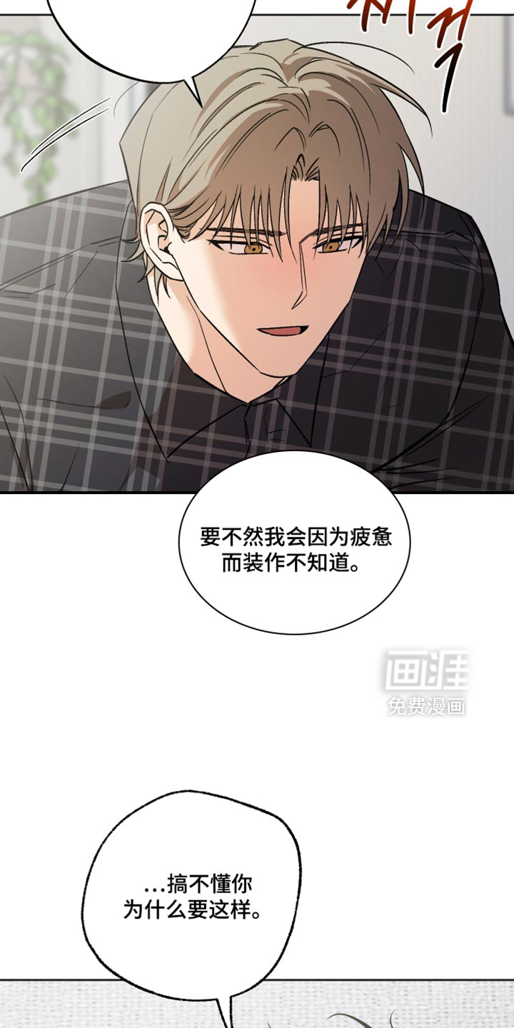 第64话 第13页