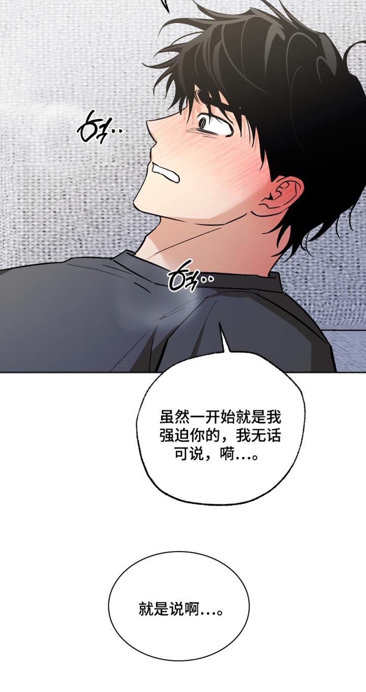 第64话 第14页