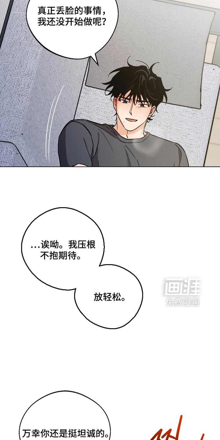 第64话 第12页