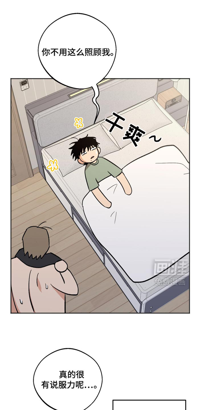 第64话 第17页