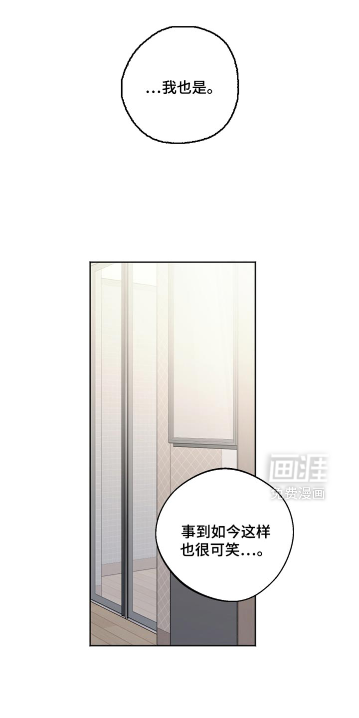 第64话 第16页