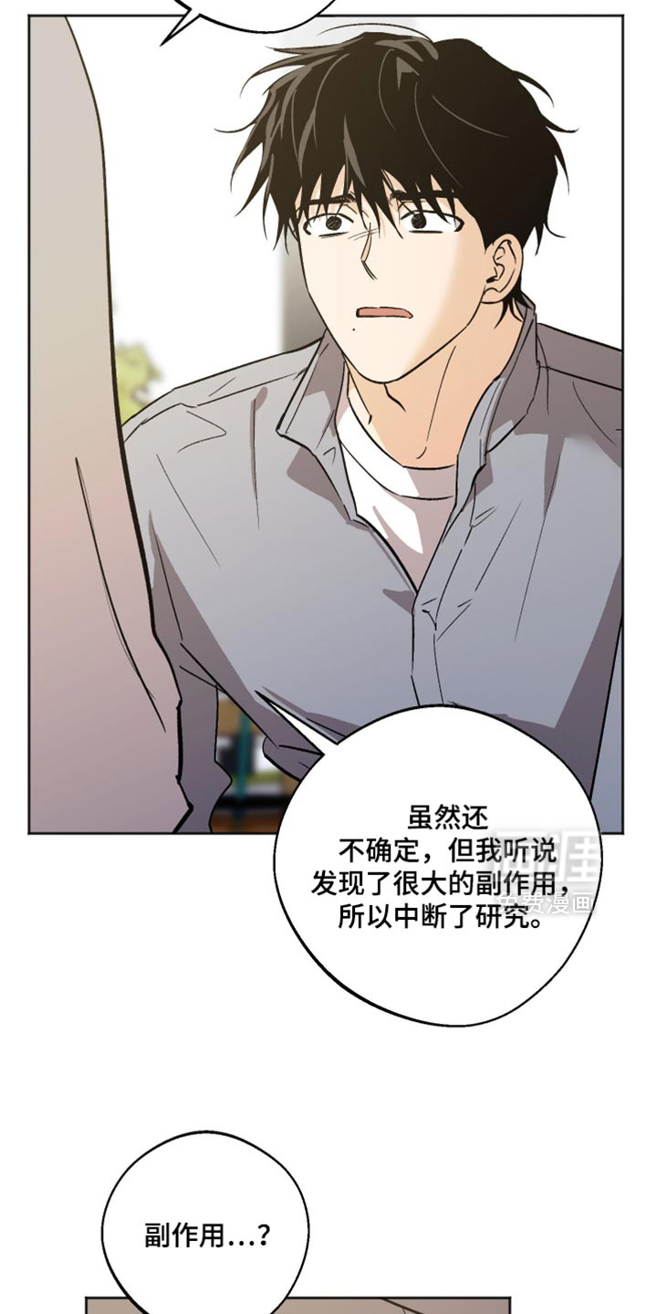 第66话23