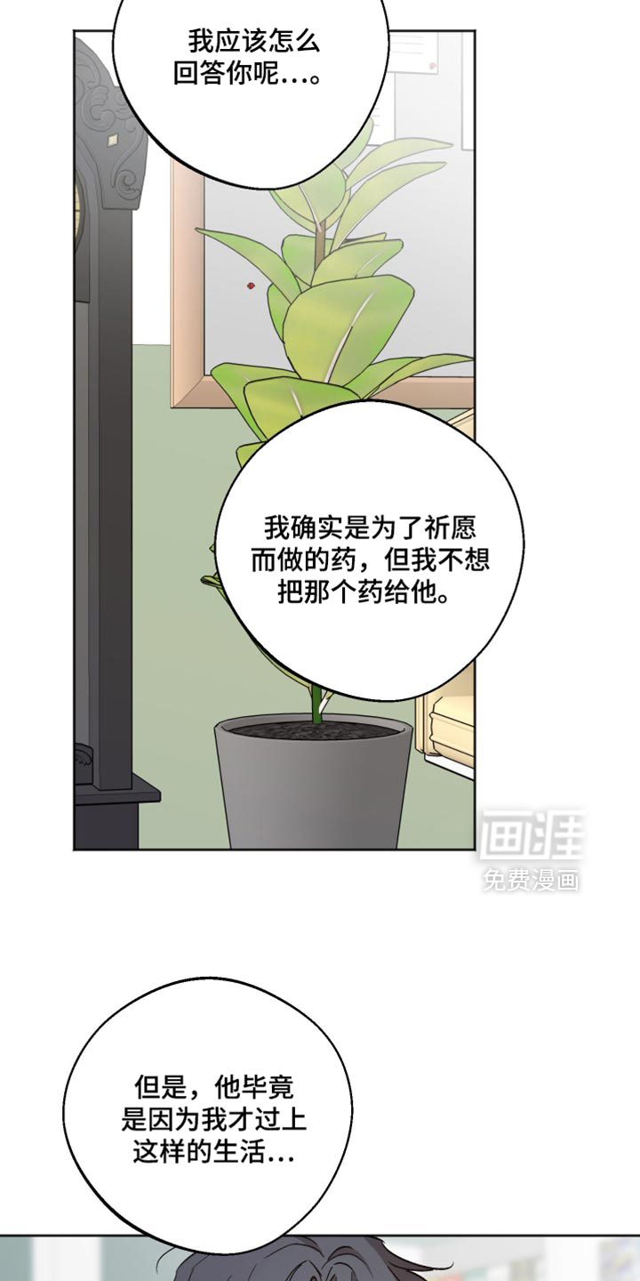第66话5