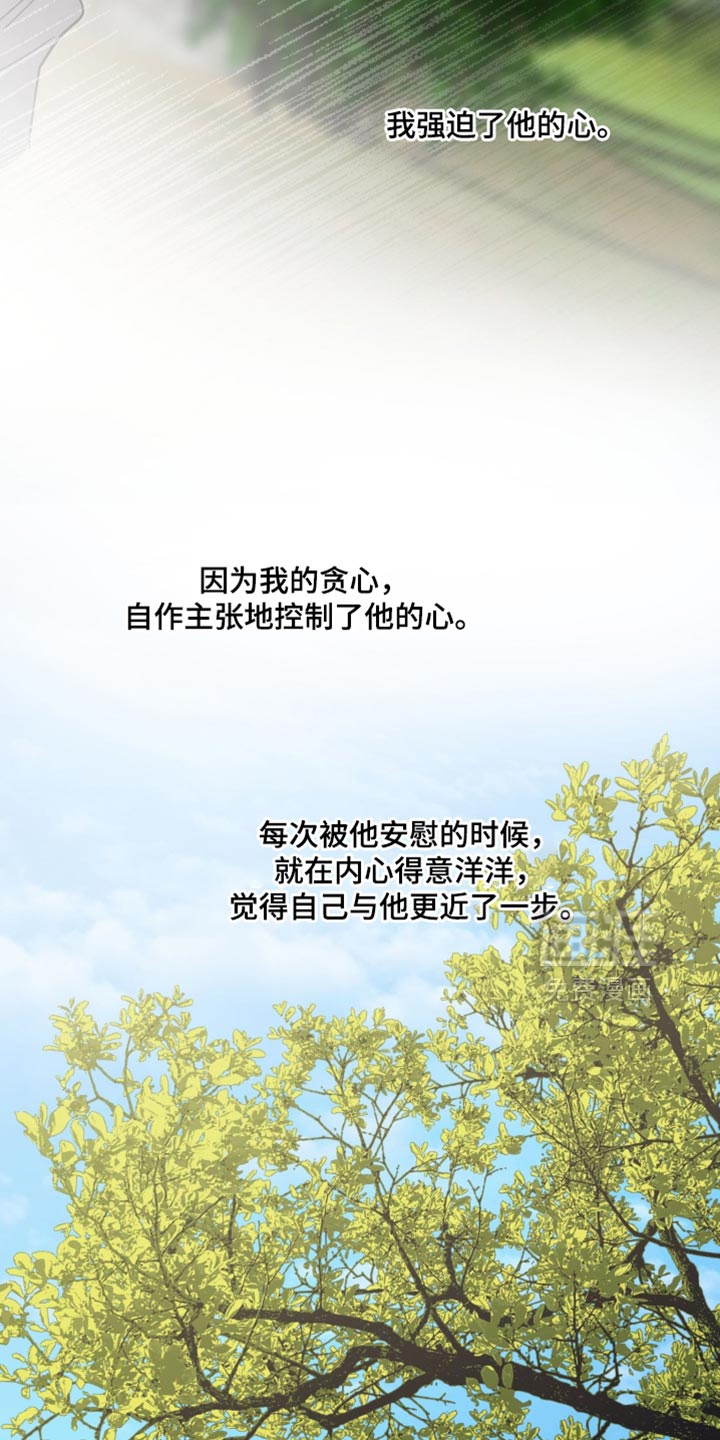 第67话 第22页