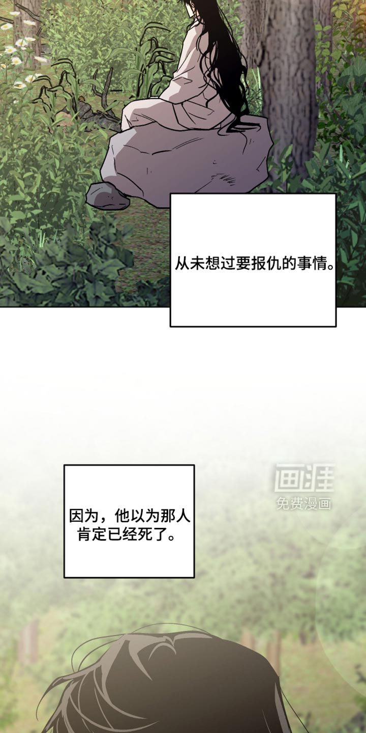 第67话 第8页