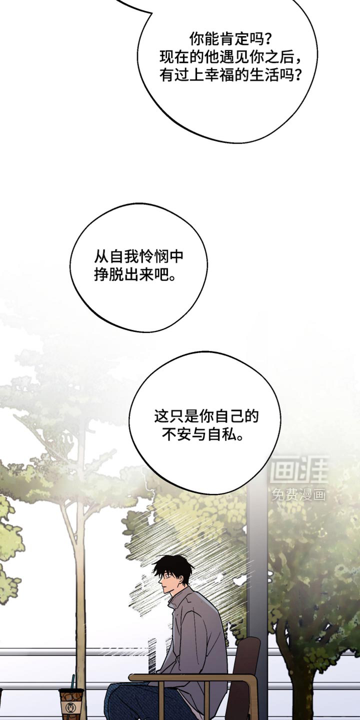 第67话 第2页