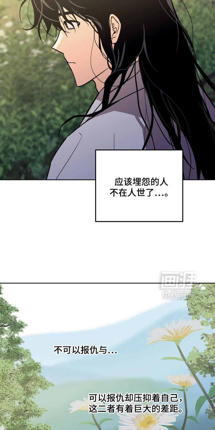 第67话 第9页