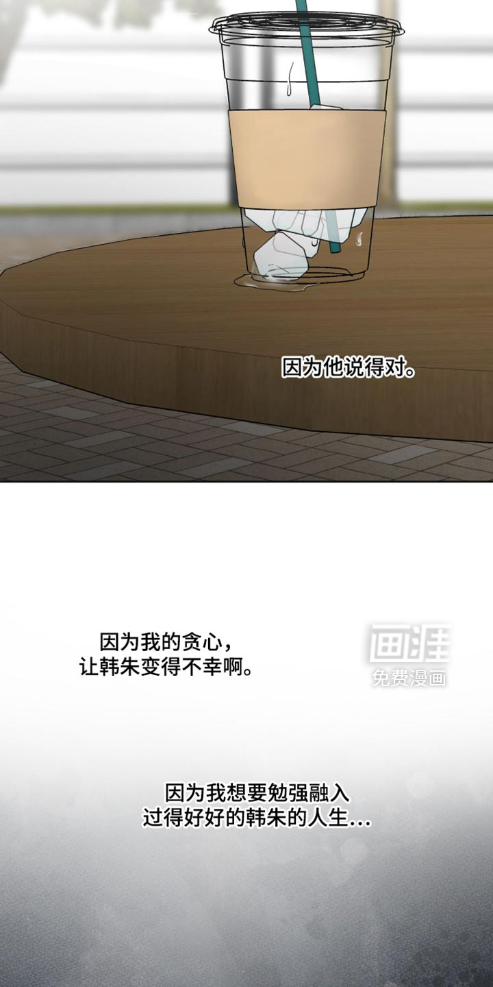 第67话 第14页