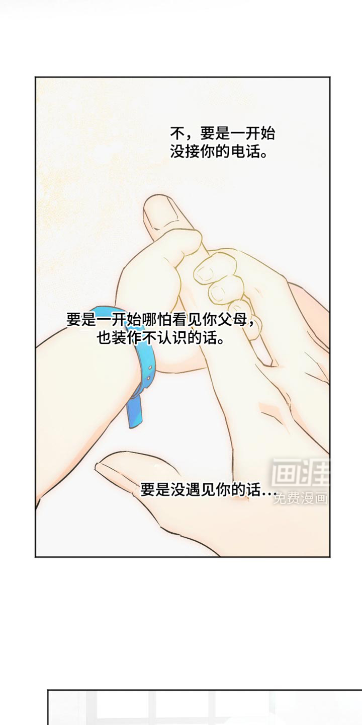 第67话 第12页