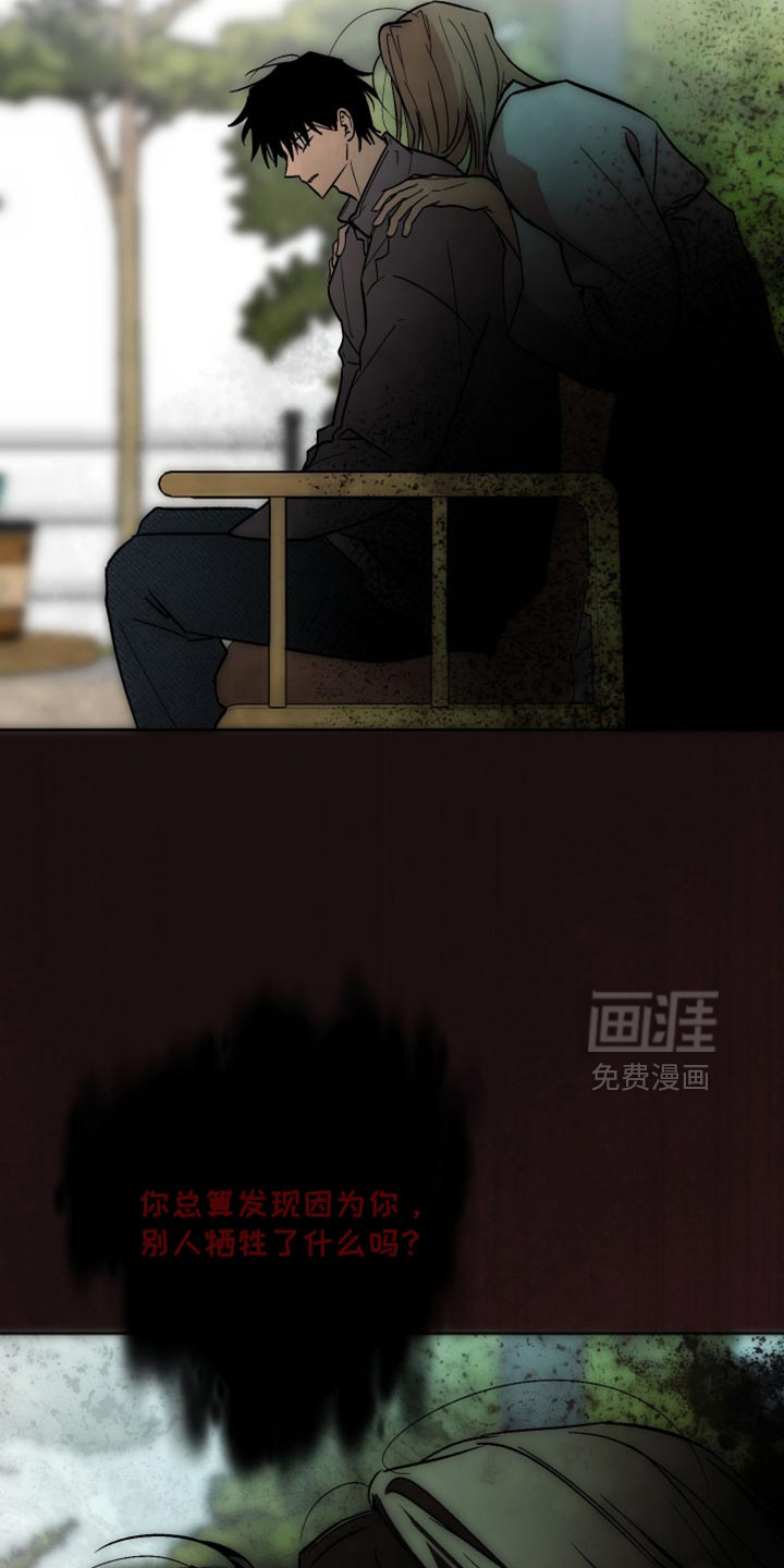 第67话 第16页