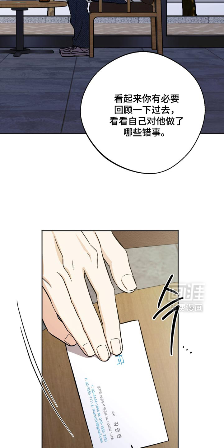 第67话 第3页
