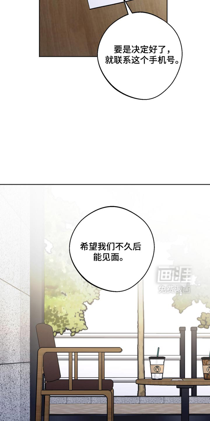 第67话 第4页