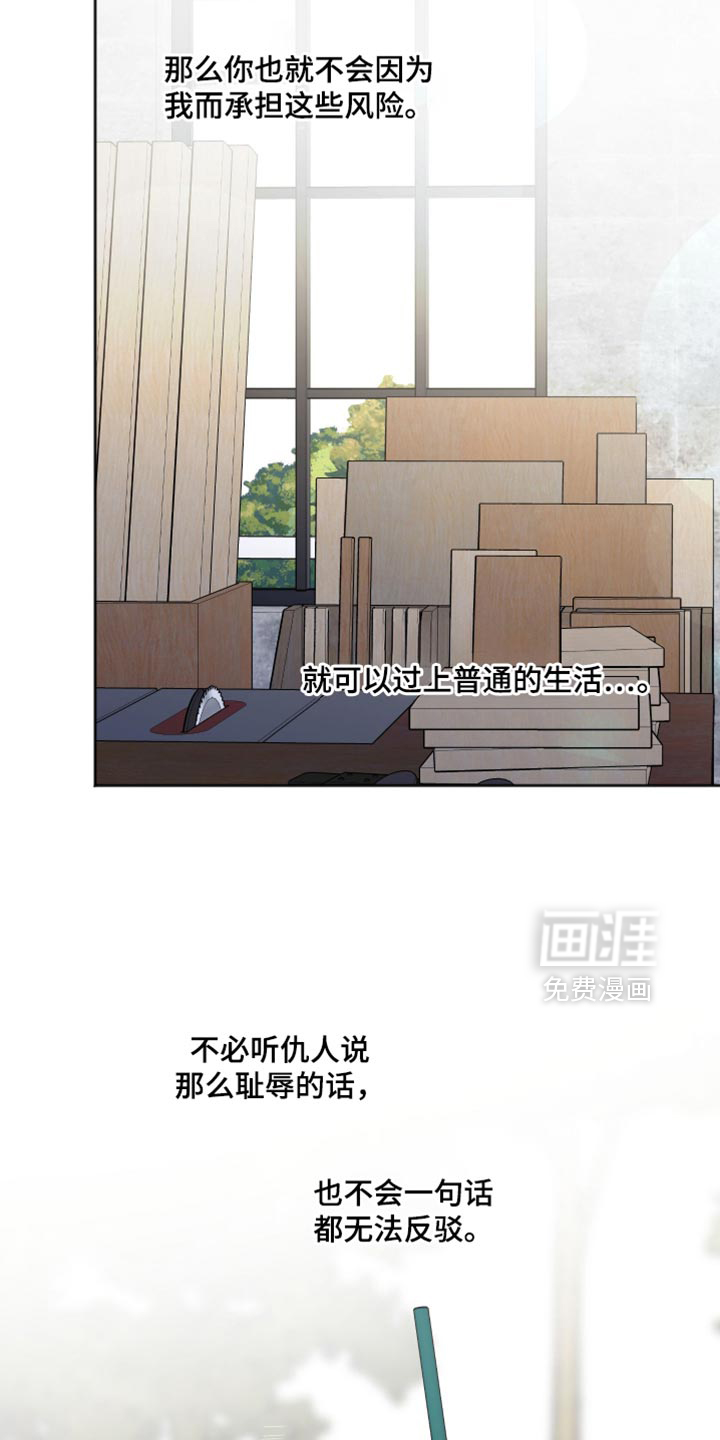第67话 第13页