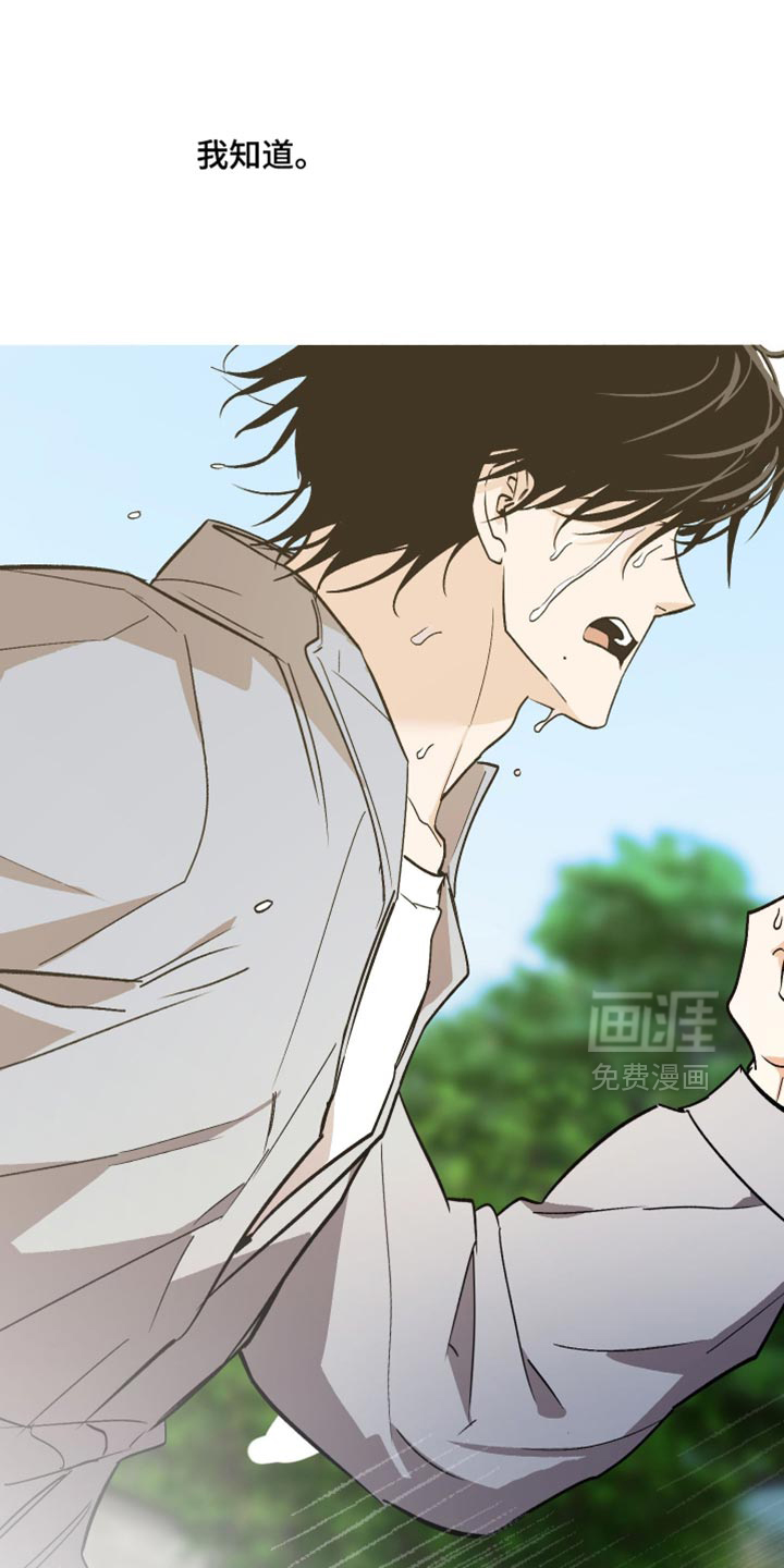 第67话 第21页