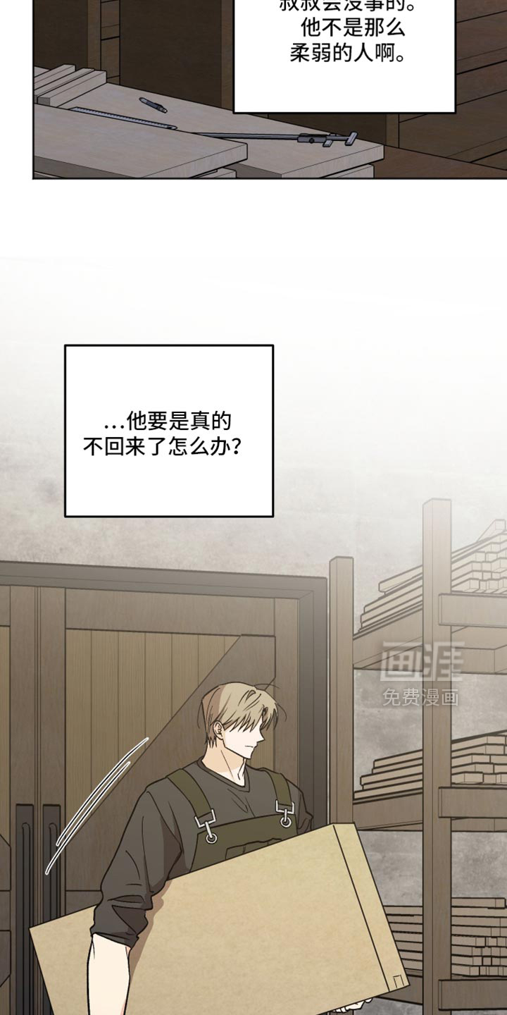 第69话8