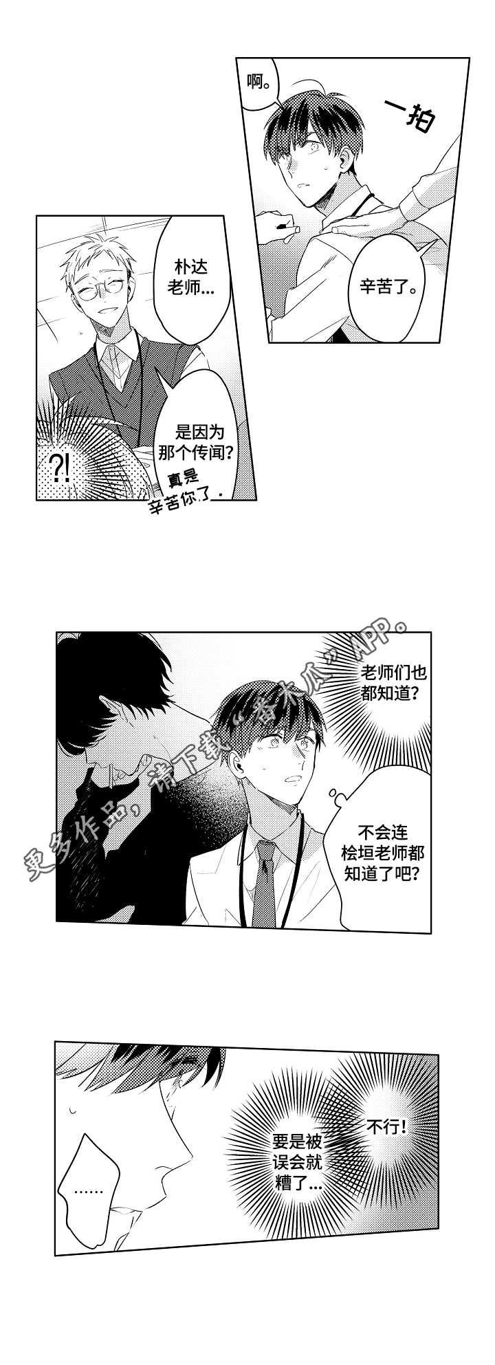 第3话7