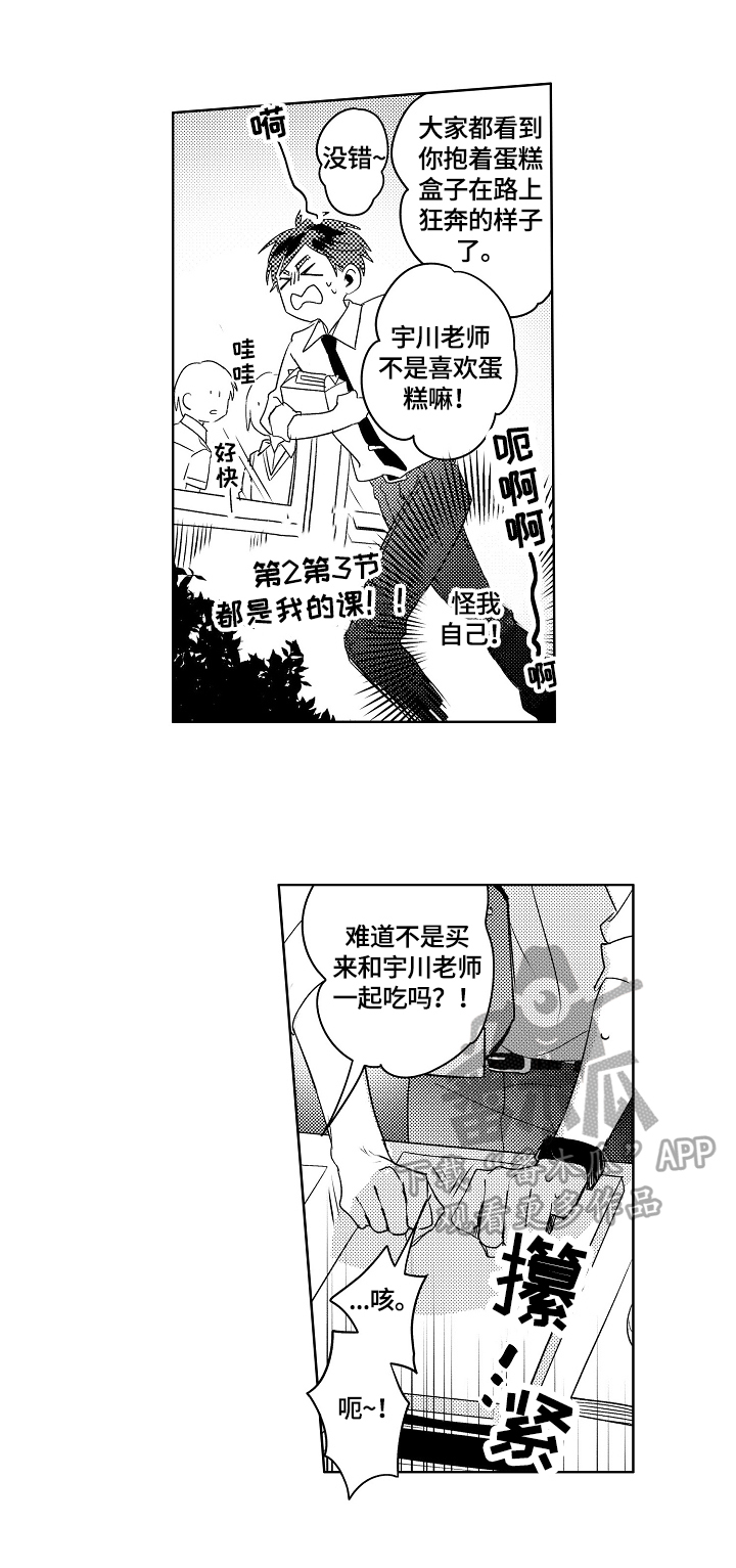 第3话5