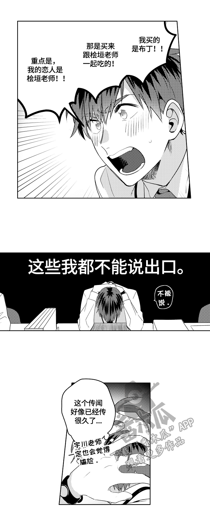 第3话6