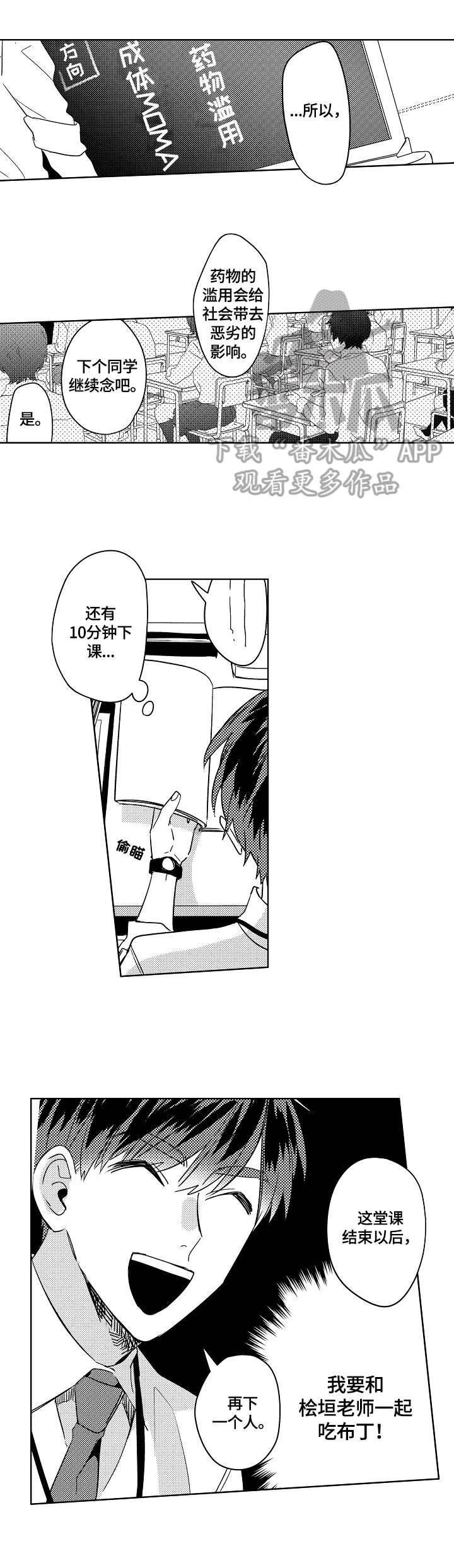 第3话0