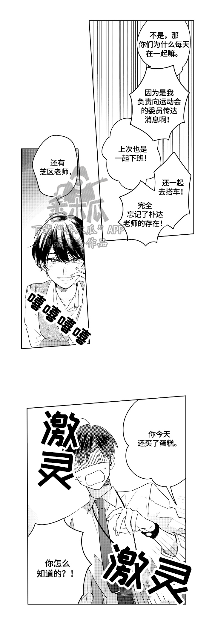 第3话4
